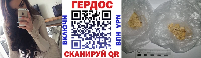 Купить где  Ейск  ГЕРОИН герыч 